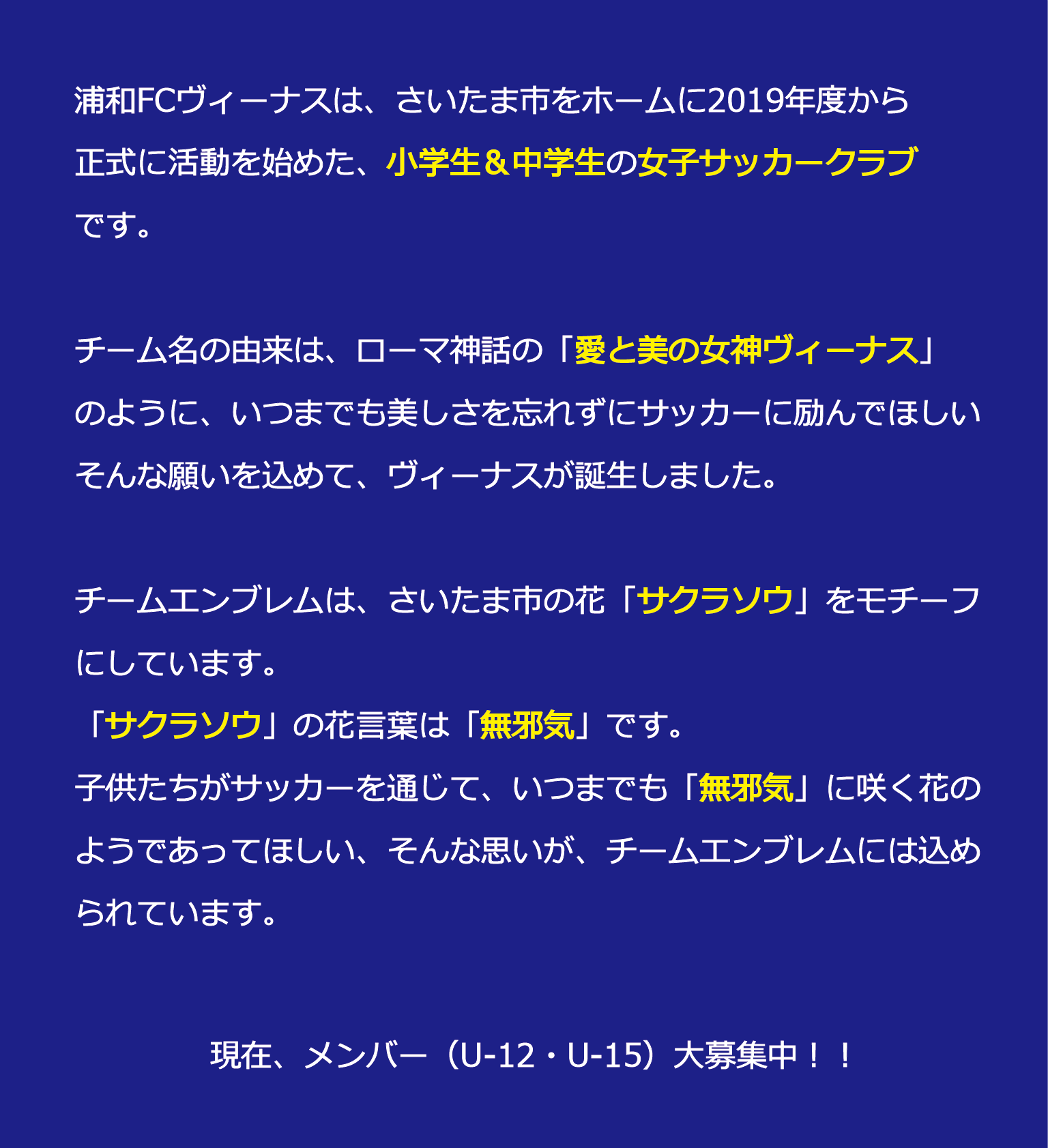 ベストコレクション Fc 浦和 メンバー Saesipapict6gk